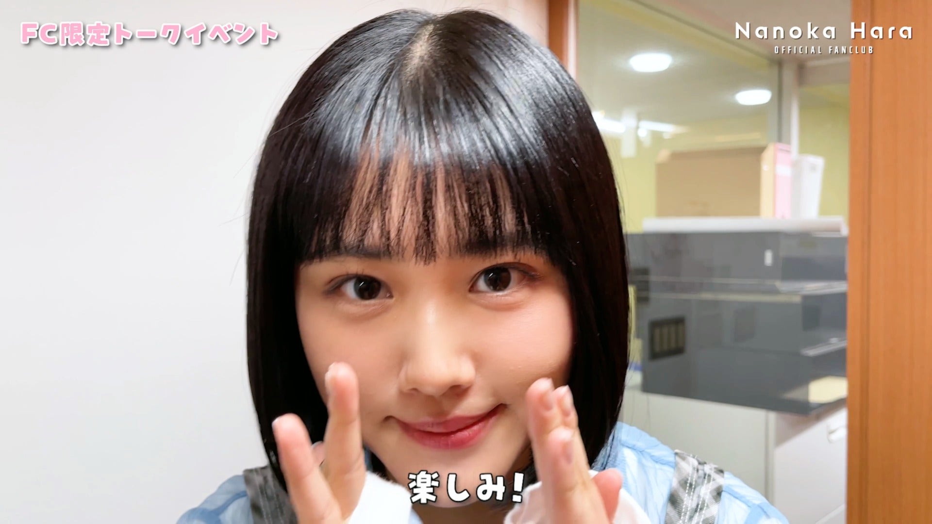 FC限定表紙版 原菜乃華カレンダー 2026.04-2027.03」特典「FC限定
